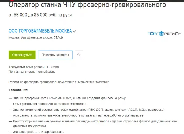 ООО "Леддока"