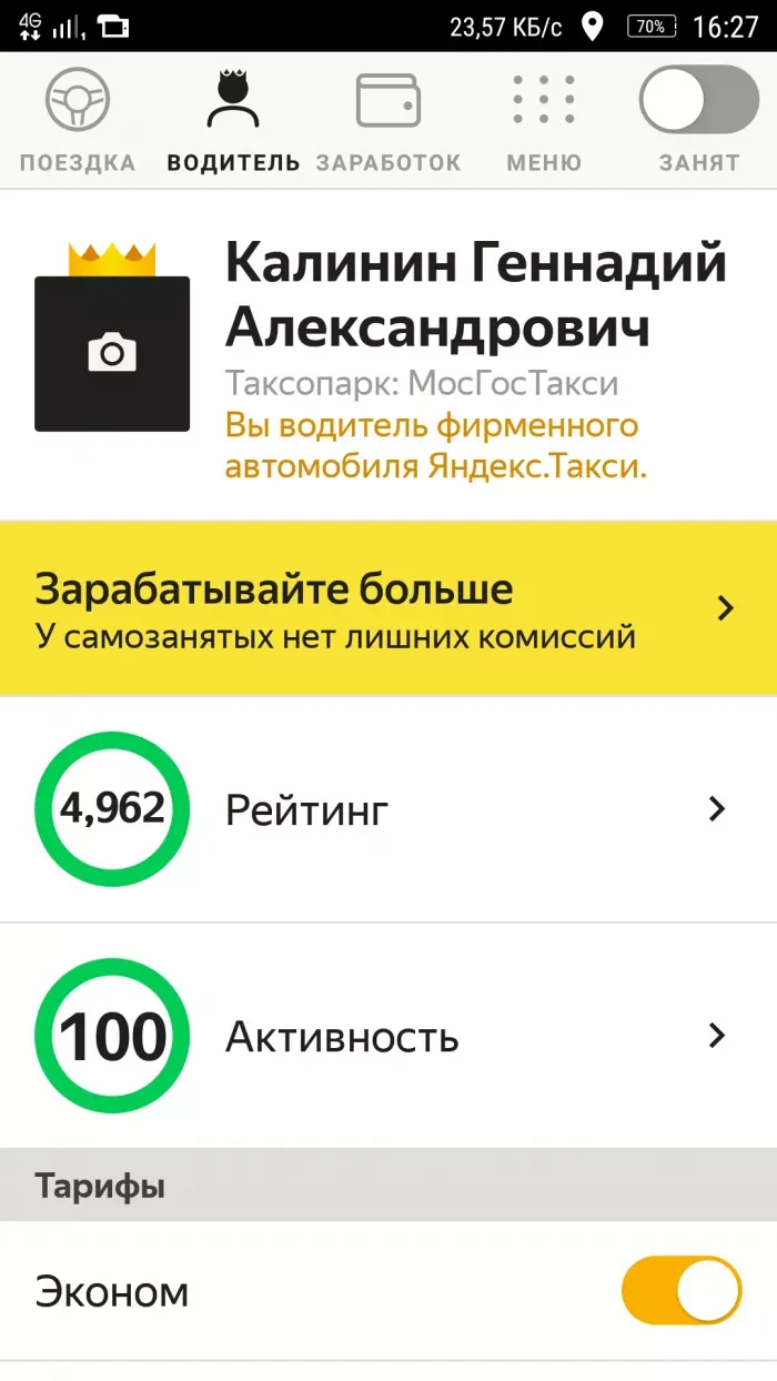 МосГосТакси