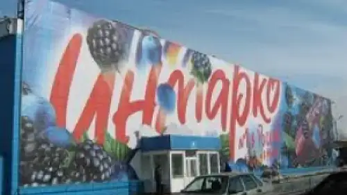 Не без греха