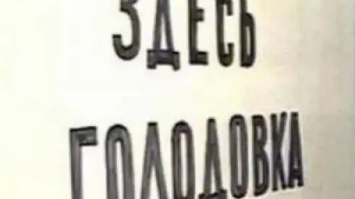 Сто экс-работников уральского металлургического завода могут объявить голодовку 