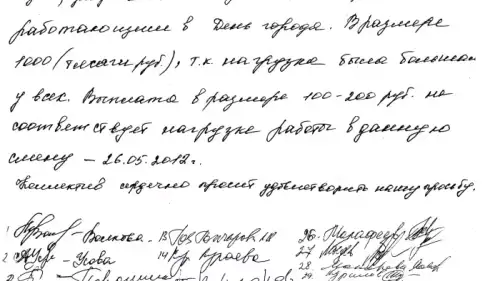 Диктатура на местах