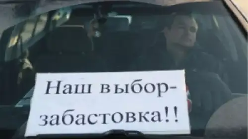 Работники калужского завода Volkswagen готовы к забастовке!