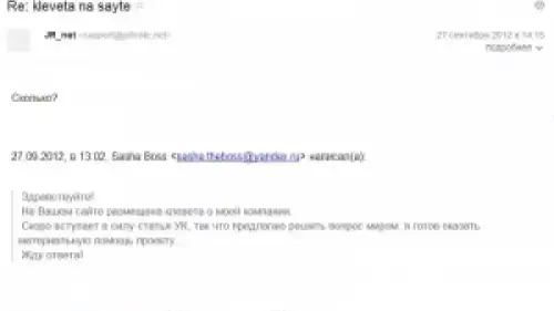 "А вы уже торгуетесь"