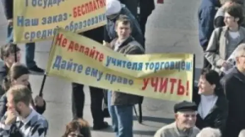 Независимый профсоюз «Учитель» проведет митинг против вмешательства властей в работу школ