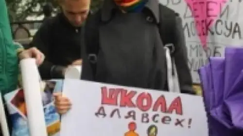 24 сентября в Москве пройдет пикет против гомофобной травли учителей