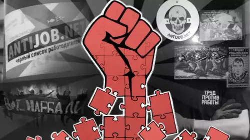 Поддержи Antijob!