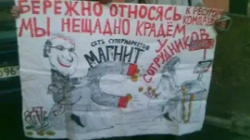 В Омске профсоюзы Сибирской конфедерации труда (СКТ) начали компанию протеста «Черный регистр».