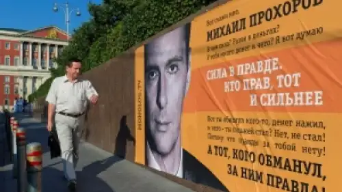 Что же предлагает олигарх?