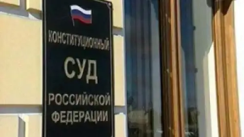 Конституционный суд высказался о пользе отпуска