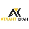 ООО "Атлант Кран"