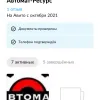 ООО "АВТОМАТ-РЕСУРС"