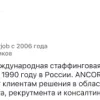 Ancor