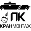 ООО ПК "Кранмонтаж"