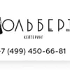 Мольберт Кейтеринг