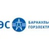 АО "Барнаульская горэлектросеть"