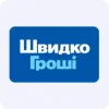 Швидко гроші