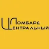 ООО "Ломбард Центральный"