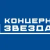 ООО «Концерн «ЗВЕЗДА» (9703013458)