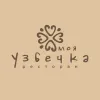 Ресторан «Моя узбечка»