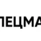 Спецмашина