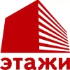 Этажи, федеральная риэлторская компания.