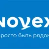 ООО Новэкс