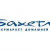 Бахетле