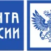 ФГУП Почта России