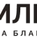 Землечист
