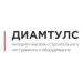 ооо диамир (диамтулс)