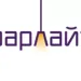 ООО «Фарлайт»
