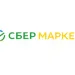 Сбермаркет (Sbermarket)