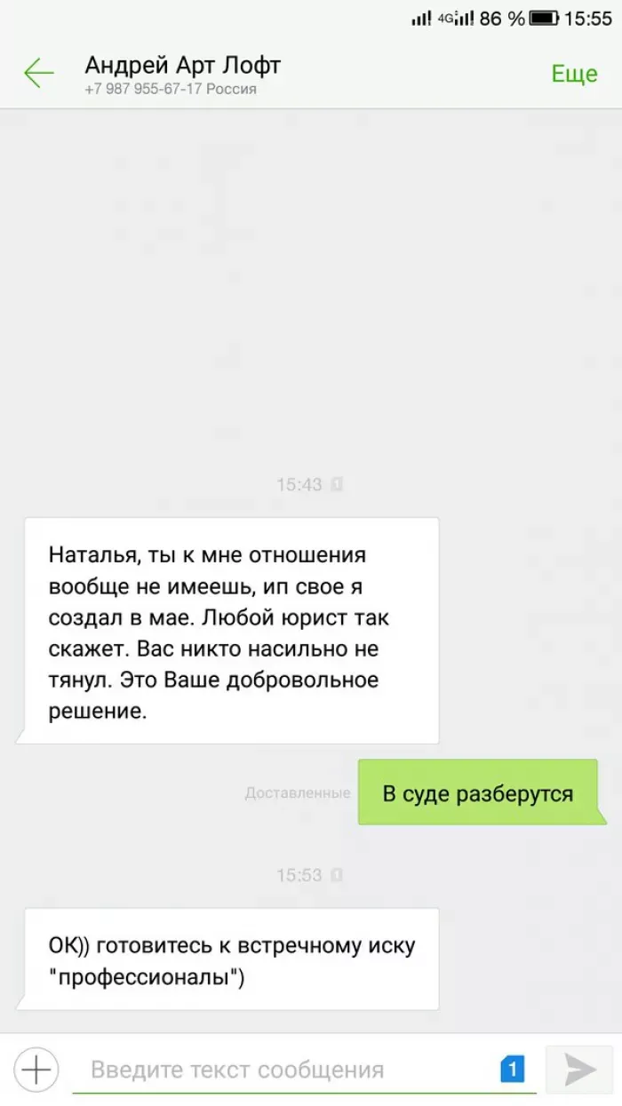 Мастерская мебели LOFT, ИП Саратовский Андрей