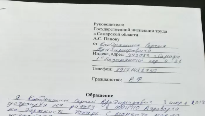 ООО НПО Аэроволга