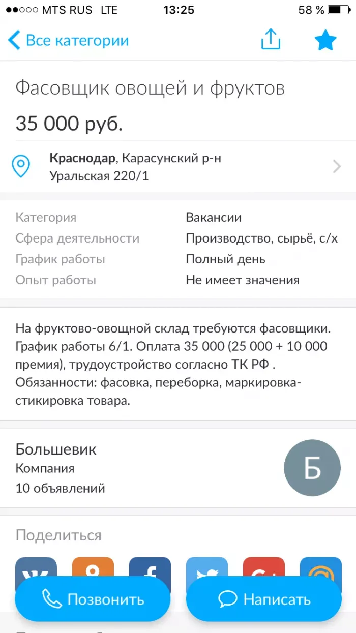 ООО "Три-З"