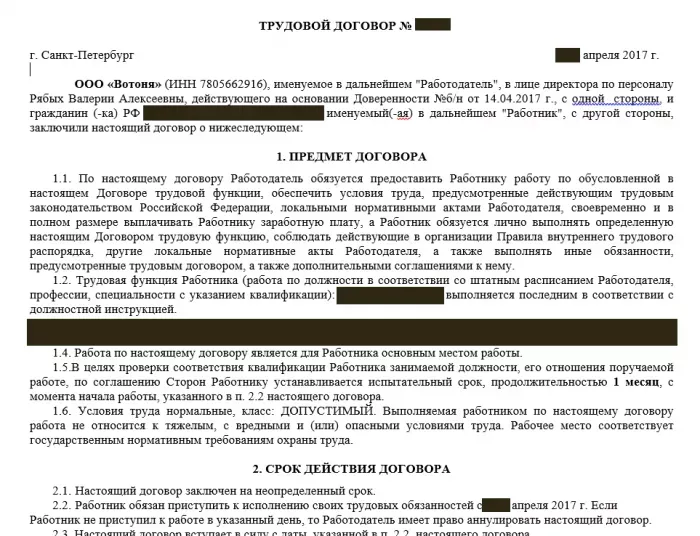 ВотОнЯ