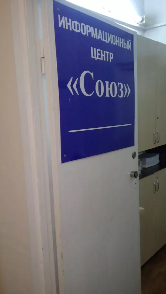 ЭСТАТРЕЙД, СОЮЗ, СИБИРЬ, 