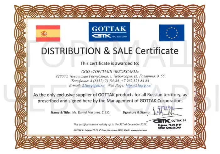 ООО Торглит