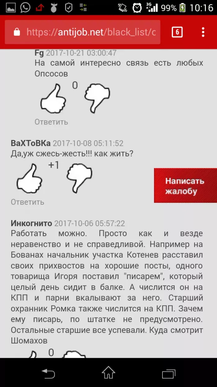 ООО "ЧОО "АРСЕНАЛ САНКТ-ПЕТЕРБУРГ"