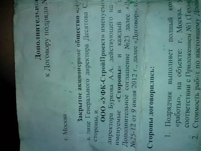 ООО "М-1"