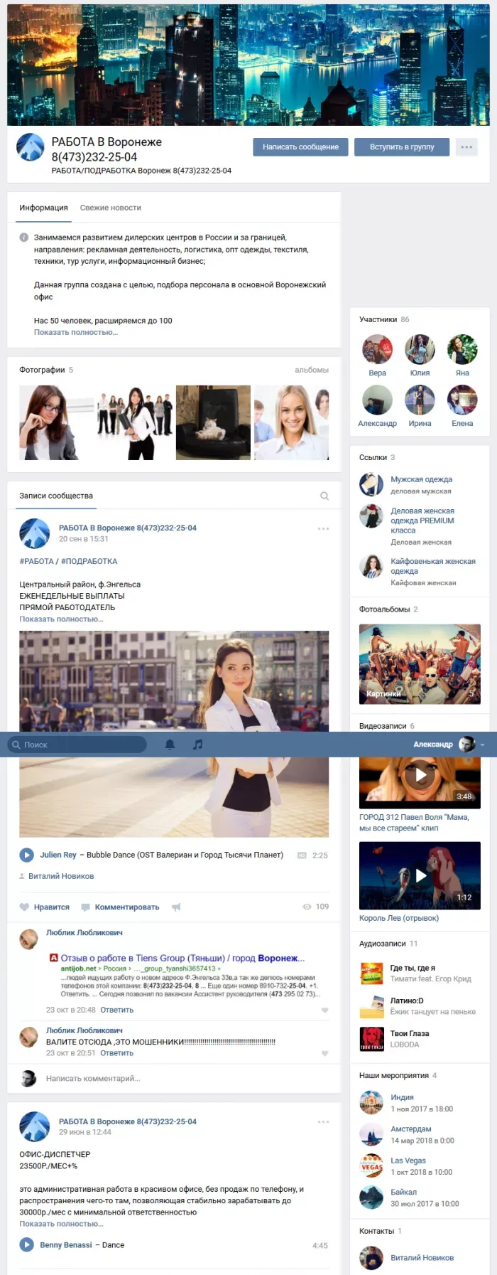 Tiens Group