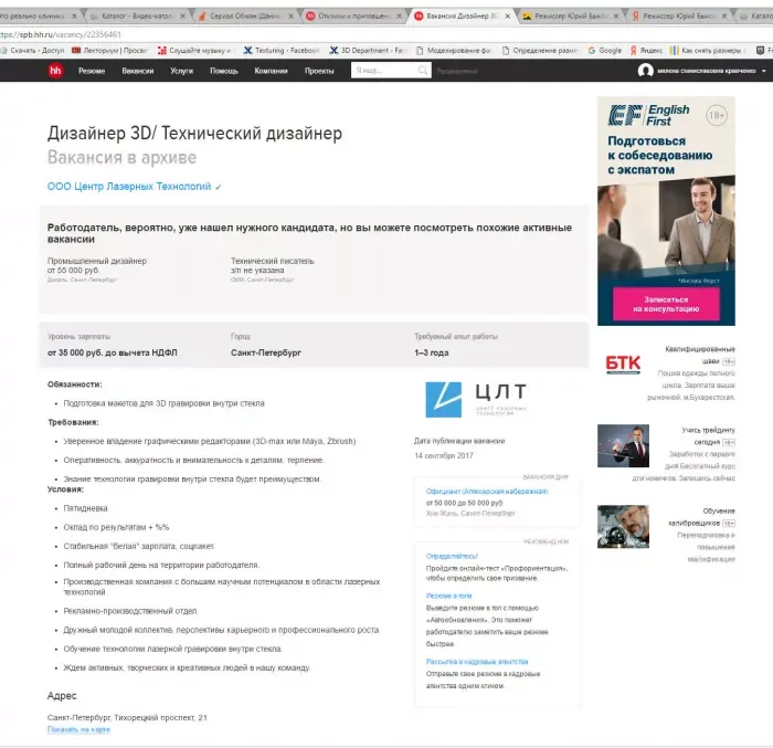 Центр лазерных технологий