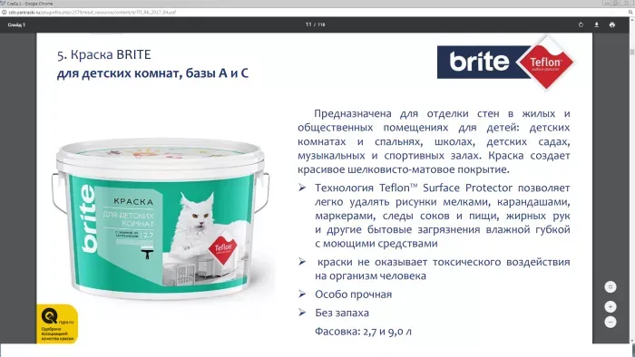 АО Объединение Ярославские Краски