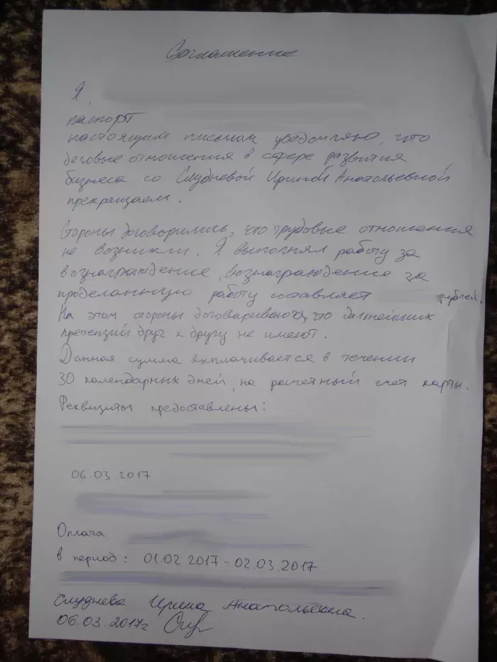 Единая карта ООО