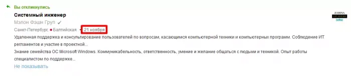 Мэлон фэшн груп