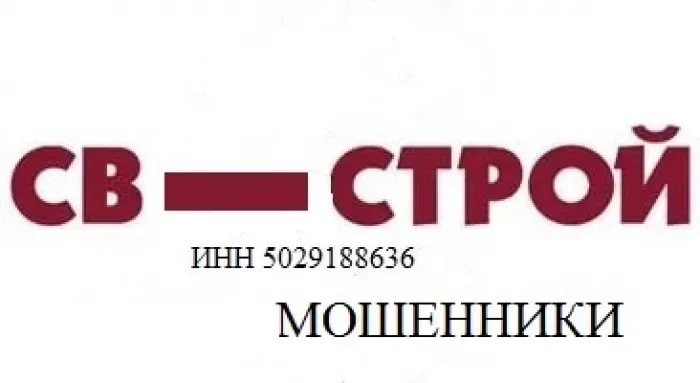 А-Строй