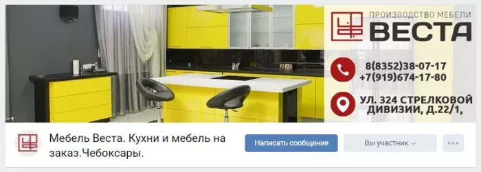Мебель Веста