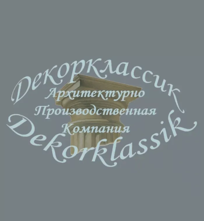 Ооо апк декорклассик 