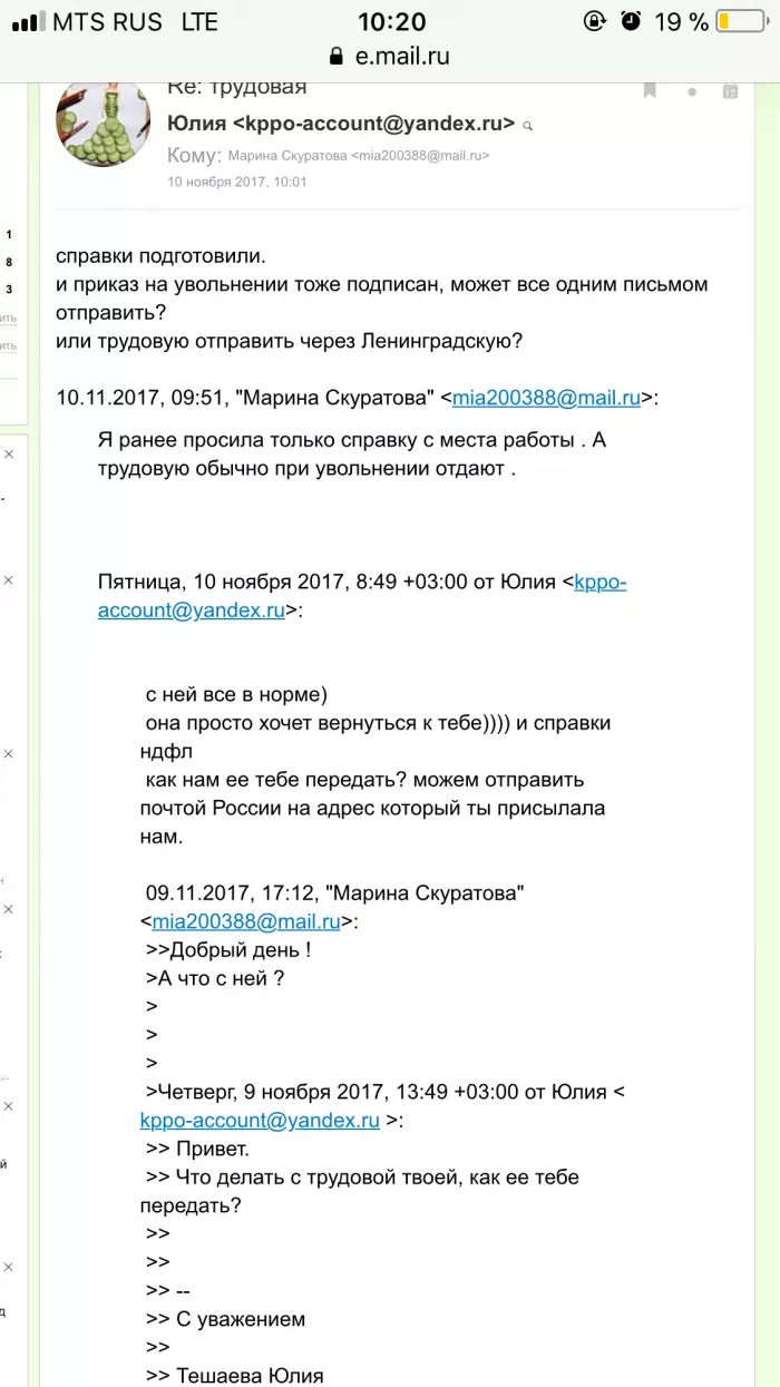ООО ТД ФЛОРЕКА