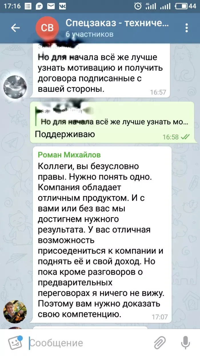 Спецзаказ, ООО
